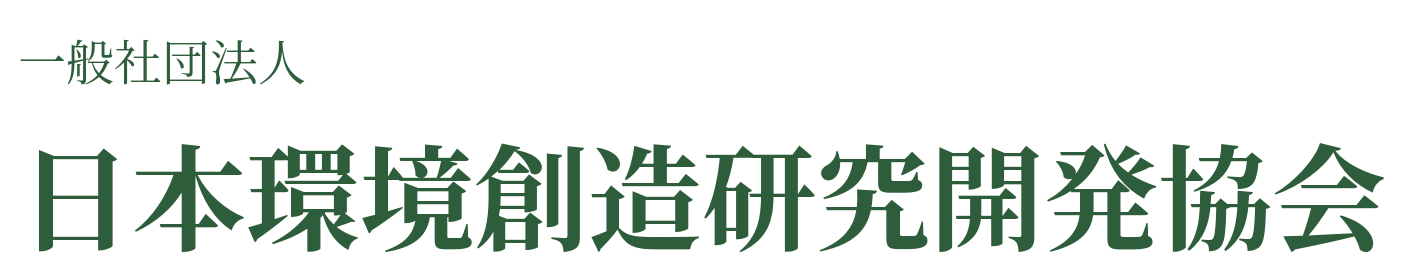 日本環境創造研究開発協会